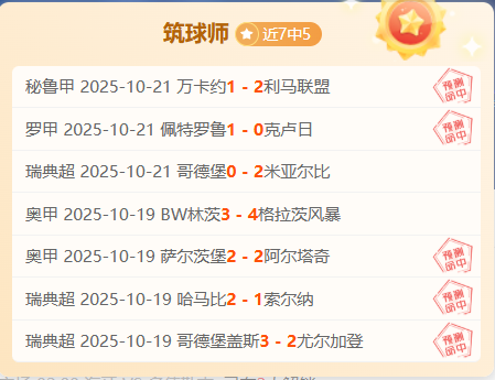 王者平台投注 -比利亚雷亚尔内部会议纪要流出：赛前手感冰凉；全明星赛使命明确；控场能力受关注(比利亚雷亚尔vs巴列卡诺前瞻)
